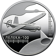 Українська бавовна. Лелека -100, реверс