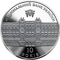 10-річчя Національного банку України, реверс
