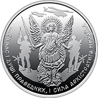 Архістратиг Михаїл, реверс