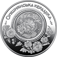 Опішнянська кераміка, реверс