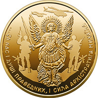 Архістратиг Михаїл, реверс