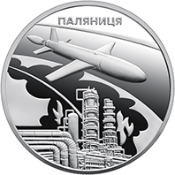 Українська бавовна. Ракета-дрон "Паляниця", реверс