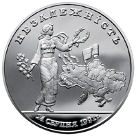 Незалежність, реверс