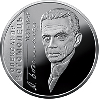 Олександр Богомолець, реверс