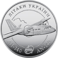 Літак АН-140, реверс