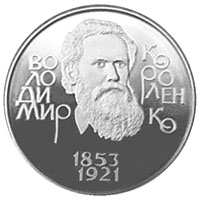 Володимир Короленко, реверс