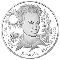 Андрій Малишко, реверс