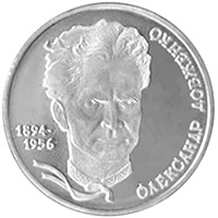Олександр Довженко, реверс