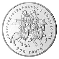900 років Новгород-Сіверському князівству, реверс