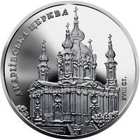 Андріївська церква, реверс