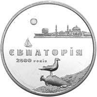 2500 років Євпаторії, реверс