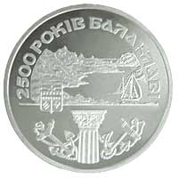 2500 років Балаклаві, реверс