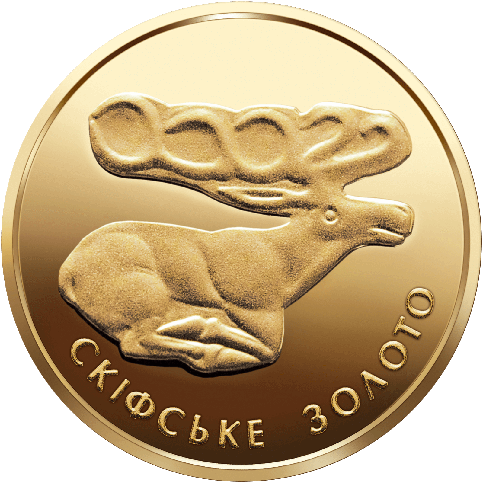 Скіфське золото. Олень, реверс