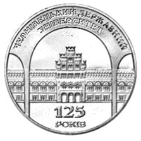 125 років Чернівецькому державному університету, реверс