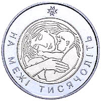На межі тисячоліть (бн), реверс
