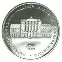 200 років Національній юридичній академії імені Ярослава Мудрого, реверс