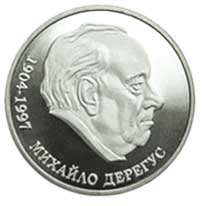Михайло Дерегус, реверс