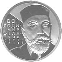 Володимир Філатов, реверс