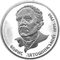 Борис Лятошинський, реверс