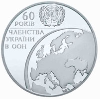 60 років членства України в ООН, реверс