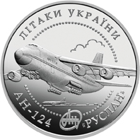 Літак АН-124 "Руслан", реверс