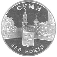 350 років м.Суми, реверс