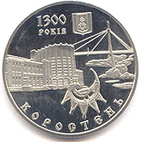 1300 років м.Коростень, реверс