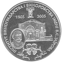 100-річчя з дня заснування Інституту виноградарства і виноробства імені В.Є.Таїрова, реверс
