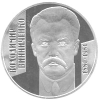 Володимир Винниченко, реверс
