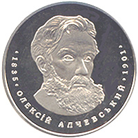 Олексій Алчевський, реверс