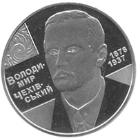 Володимир Чехівський, реверс