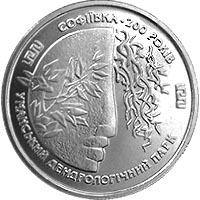 Софіївка, реверс