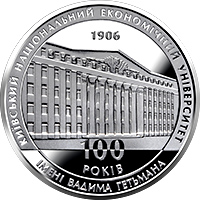 100 років Київському національному економічному університету, реверс