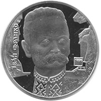 Іван Франко, реверс