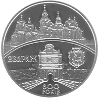 800 років м.Збараж, реверс