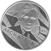Лесь Курбас, реверс