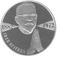 Іван Огієнко, реверс