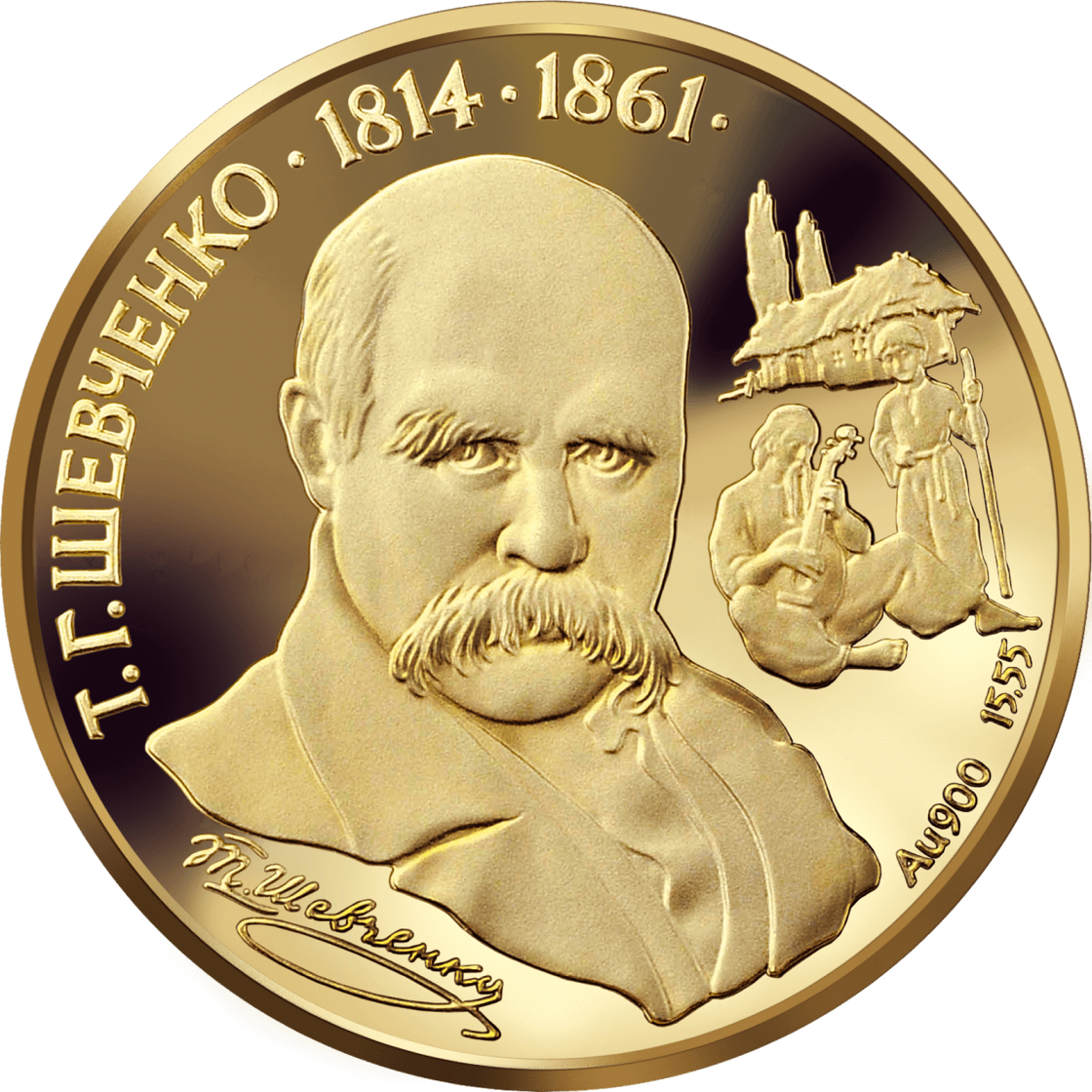 Тарас Шевченко, реверс