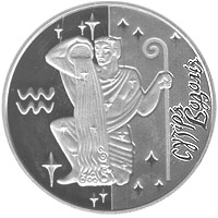 Водолій, реверс
