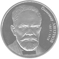 Олександр Ляпунов, реверс
