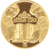 Острозька Біблія, реверс