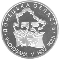 75 років утворення Донецької області, реверс