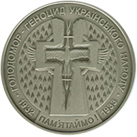 Голодомор - геноцид українського народу, реверс