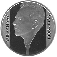 Лев Ландау, реверс