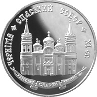 Спаський собор у Чернігові, реверс