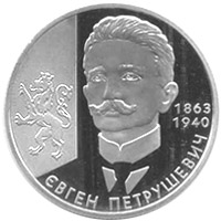 Євген Петрушевич, реверс