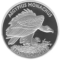 Гриф чорний, реверс