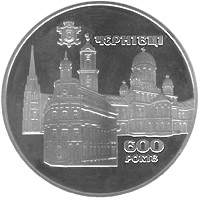600 років м.Чернівці, реверс