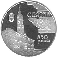 850 років м.Снятин, реверс