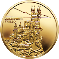 Ластівчине гніздо, реверс